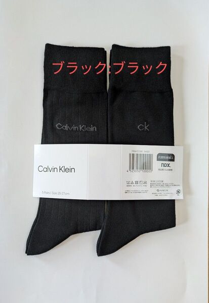 Calvin klein カルバンクラインメンズビジネスソックス2足