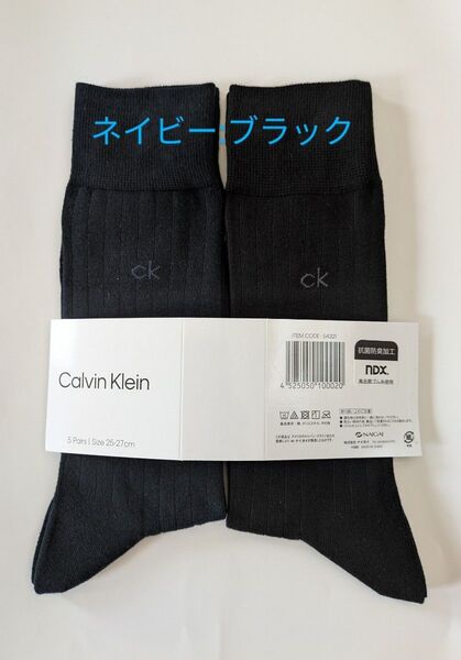 Calvin klein カルバンクラインメンズビジネスソックス2足