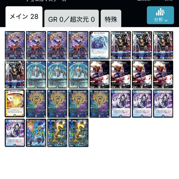 アマテラスループ デュエマ デュエルマスターズ デッキ