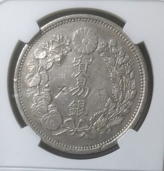 【NGC鑑定】貿易銀明治八年 銀貨 明治 trade dollar 古銭 貨幣 コイン 本物