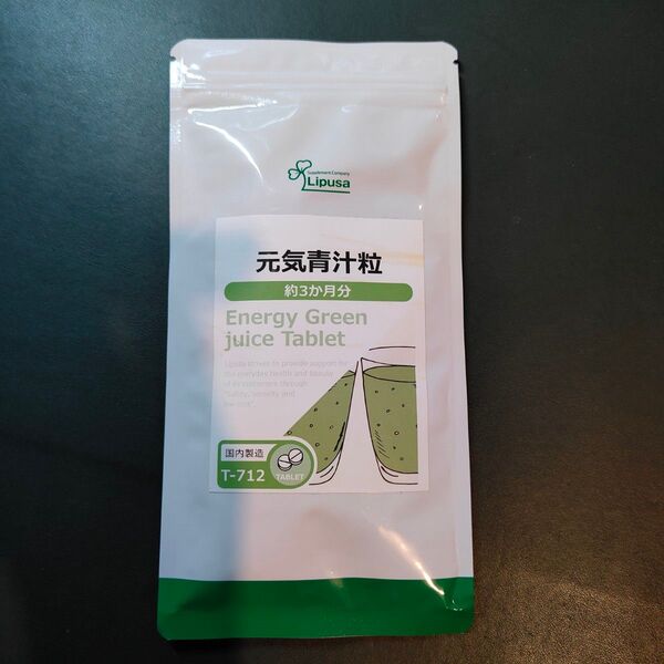 『 元気青汁粒 約3ヶ月分 』★ ゴーヤ ケール 大麦若葉 / ビタミン 食物繊維 / ダイエット