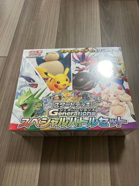 スタートデッキジェネレーションズ スペシャルバトルセット