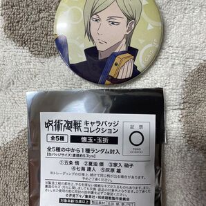呪術廻戦 懐玉・玉折 キャラバッジコレクション 七海建人 缶バッジ