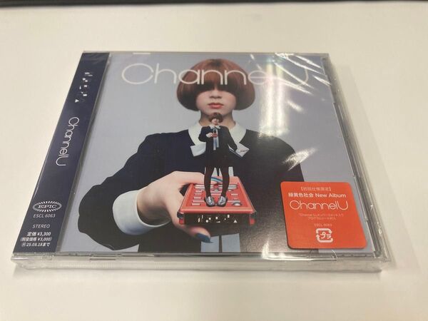 新品未開封 緑黄色社会 アルバム ChannelU 通常盤