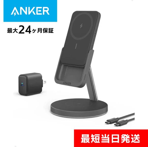 Anker 633 Magnetic Wireless Charger (MagGo) アンカー モバイル充電器