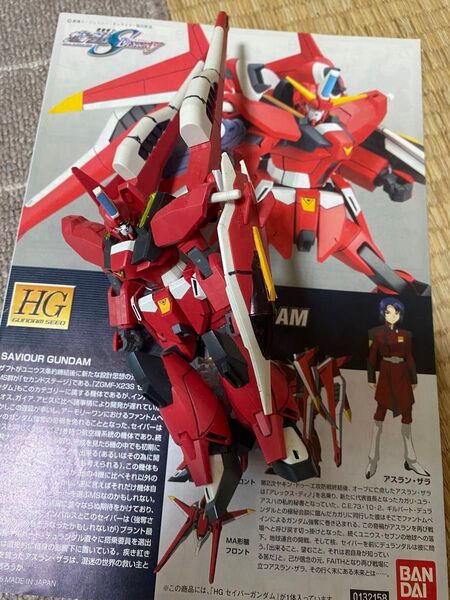 hg セイバーガンダム ガンプラ