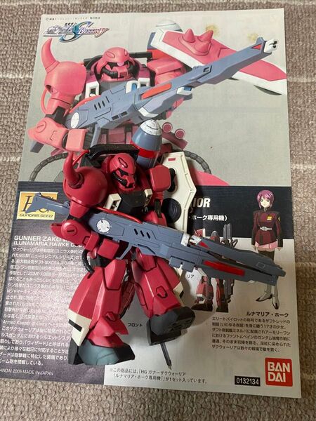 ガナーザクウォーリアー ガンプラ ガンダム hg seed ルナマリア