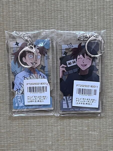 忍たま乱太郎 土井半助 山田利吉 アクリルキーホルダー アニメイト ポイント