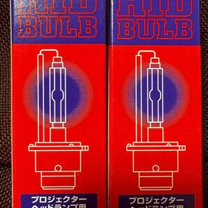 HIDバルブ D2S 3502K 2個セット 小糸製作所