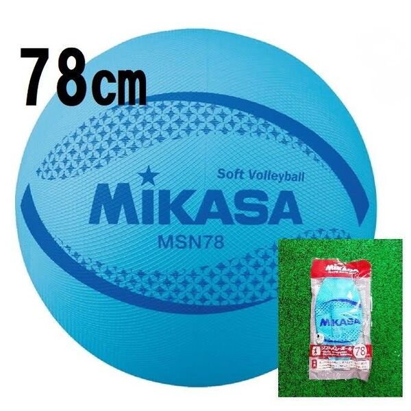 MIKASA ミカサ ソフトバレーボール 78㎝ 専用メジャー付 ブルー