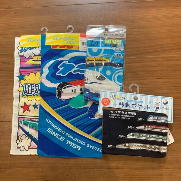 プラレールハンカチ2枚&コップ袋、新幹線移動ポケット 4点セット