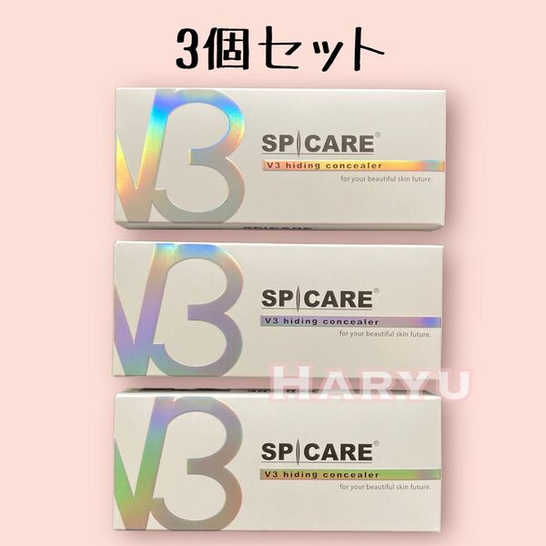 3個 スピケアV3ハイディングコンシーラー 7ml