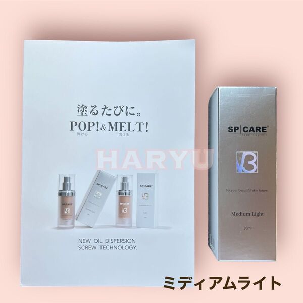 正規品 v3 スピケア パーティクルプライマー 化粧下地 ミディアムライト