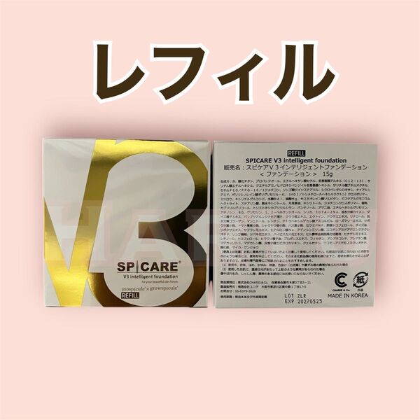 SPICARE V3 インテリジェントファンデーション 15g 新品 レフィル
