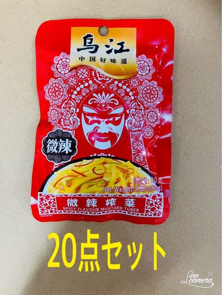 烏江ザーサイ 脆菜 微辣味 80g 20袋