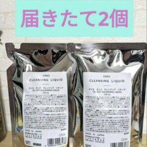 オルビス クレンジングリキッド 詰め替え用 詰替用 つめかえ用 2個 2袋 リキッドクレンジング メイク落とし
