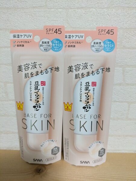 なめらか本舗 保湿ケアUV50g×2 豆乳イソフラボン スキンケアUV下地 サナ SANA SPF45 化粧下地 日焼け止め
