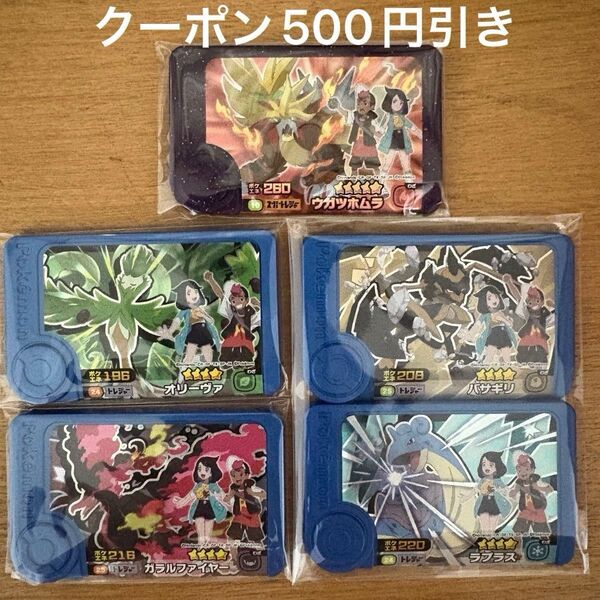 ポケモン フレンダ スーパートレジャー ウガツホムラ オリーヴァ ラプラス ガラルファイヤー バサギリ 六英雄 リコ ロイ