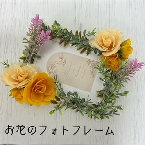 お花のフォトフレーム