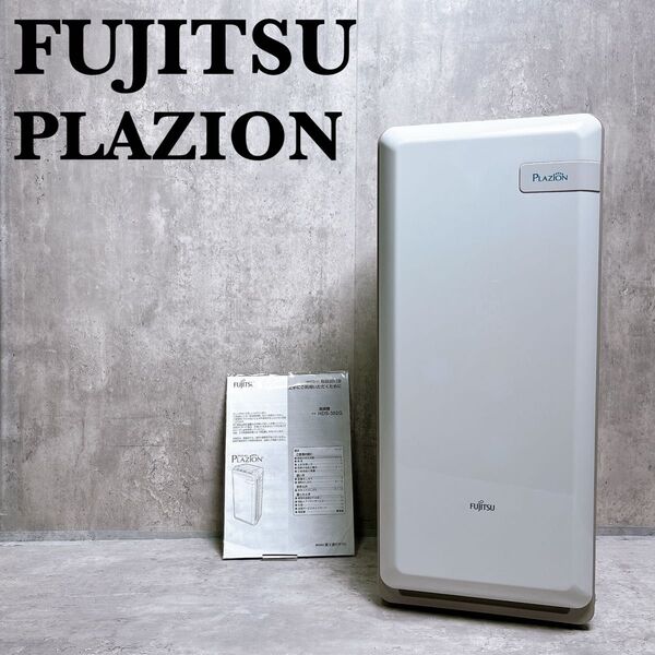 富士通ゼネラル 脱臭機 プラズィオン HDS-302G 21年製 PLAZION