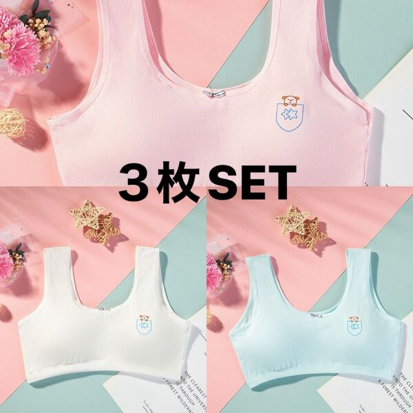 ジュニアブラ スポブラ ハーフトップ カップ付き 3枚SET 140cm
