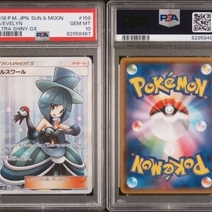 【極美品!横線等なし!】ルスワール SR PSA10!