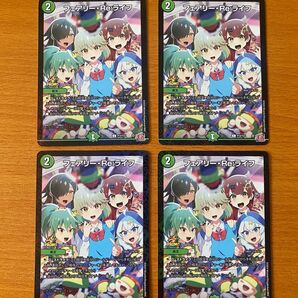 フェアリー・Re:ライフ プロモカード 4枚セット