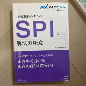 SPI