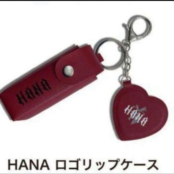 HANA ロゴリップケース デビュー直前イベント 新品