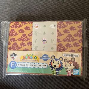 一番くじ あつまれ どうぶつの森 F賞 エイブルシスターズのメモパッド