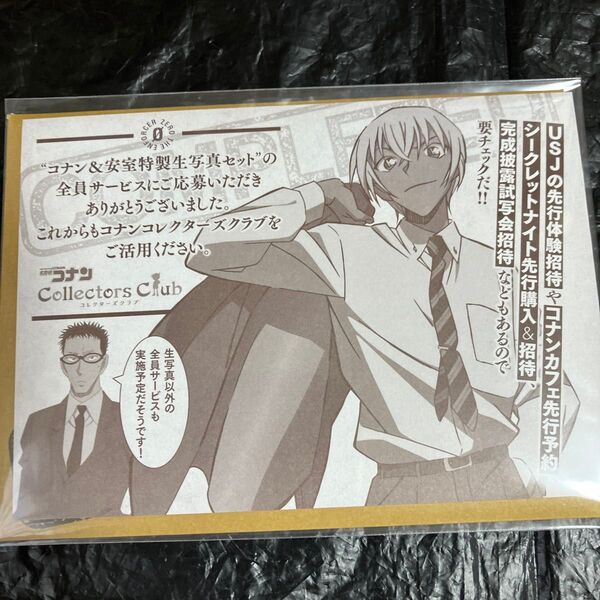 名探偵コナン 安室透 ブロマイド 生写真 セット 描き下ろし