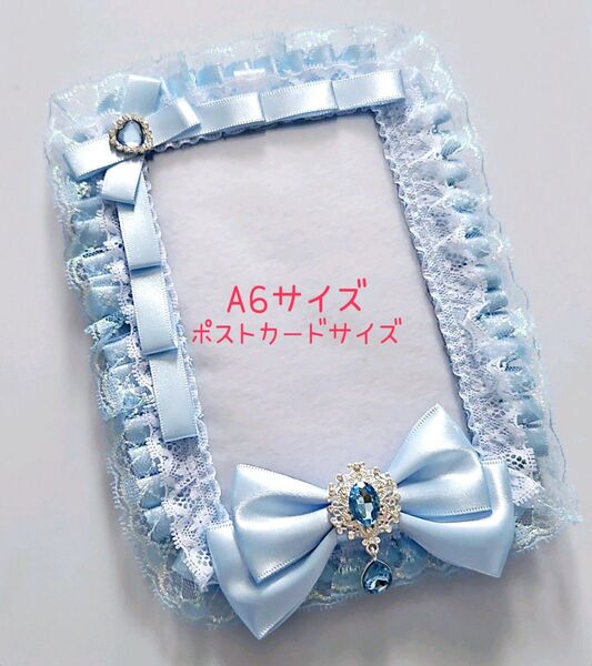 【p72】 A6 硬質ケース デコ ポストカード トレカケース 水色 青