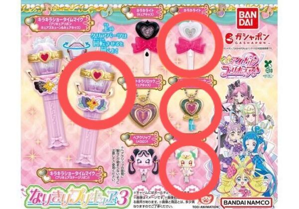 キミとアイドルプリキュア ♪ なりきりプリキュア3 4点セット プリルン キュアズキューン