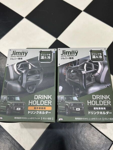 槌屋ヤック製 ジムニー/シエラ/ノマド対応ドリンクホルダー 運転席/助手席セット 美品