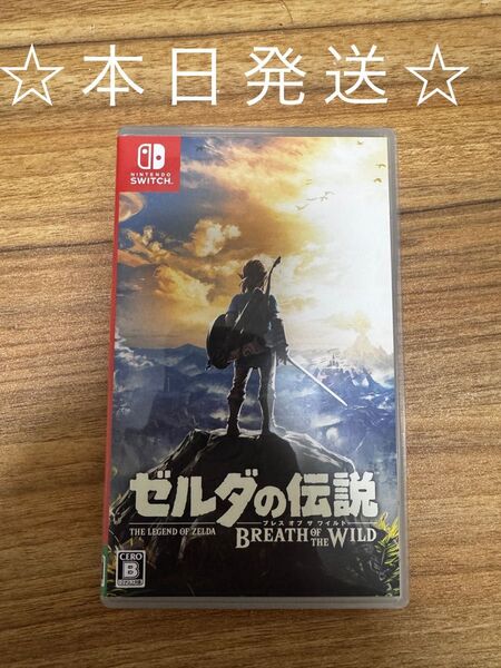 ゼルダの伝説 ブレス オブ ザ ワイルド Switch