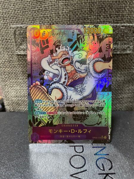 モンキー・D・ルフィ コミパラ ニカルフィ