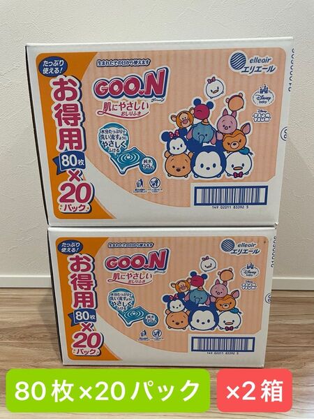 グーン 肌にやさしい おしりふき 80枚入り×20個