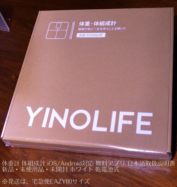 新品・未使用品・未開封 YINOLIFE体重計 体組成計 iOS/Android対応 無料アプリ 日本語説明書 ホワイト 乾電池式