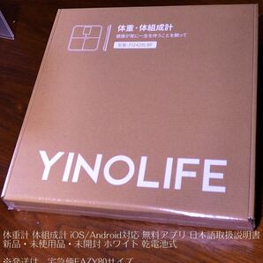 新品・未使用品・未開封 YINOLIFE体重計 体組成計 iOS/Android対応 無料アプリ 日本語説明書 ホワイト 乾電池式