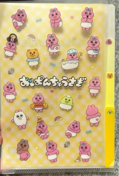 おぱんちゅうさぎ クリアファイル