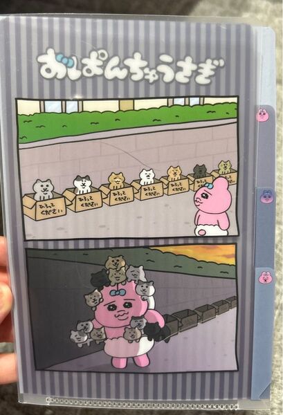 おぱんちゅうさぎ クリアファイル