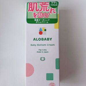 新品未使用 アロベビー alobaby baby bottom cream ベビークリーム 75g