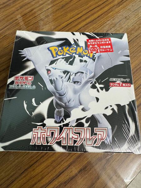 ポケモンカード 1BOX ホワイトフレア シュリンク付き