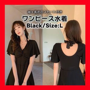L ワンピース 水着 体型カバー ワンピ水着 オフショル 2way ブラック スイムウェア 海 プール パンツ付き オンショル