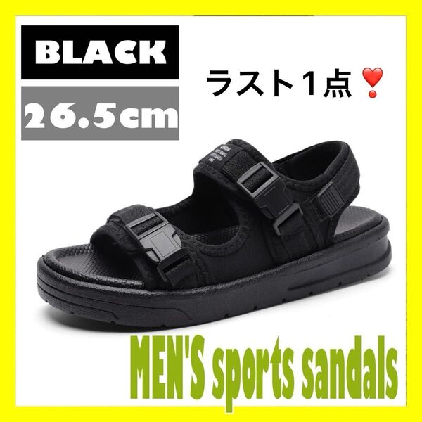 ラスト1点 26.5 スポーツサンダル サンダル アウトドア キャンプ 海 川 ブラック 黒 シューズ スポーツ サイズ調整可能