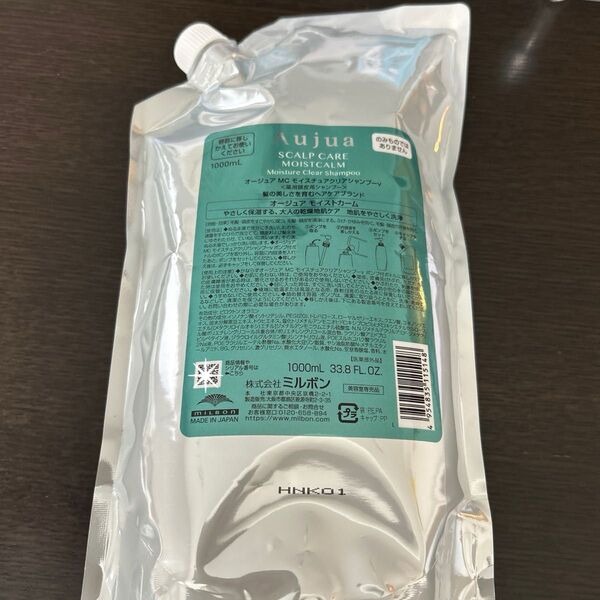 ミルボン オージュア モイストカーム シャンプー 1000ml