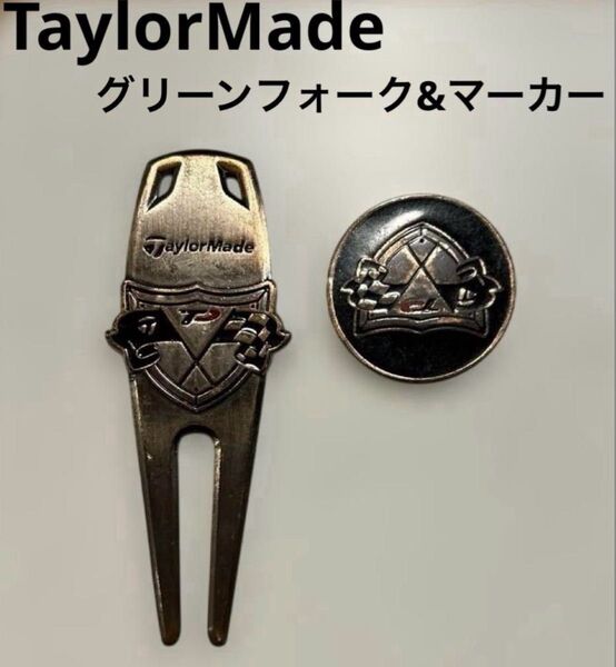 TaylorMade グリーンフォーク&マーカー