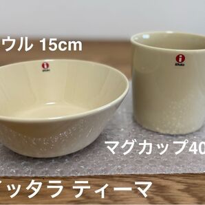 【新品】イッタラ ティーマ ボウル15cm マグカップ400ml リネン セット iittala 北欧 洋食器 陶器