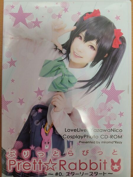 三夏 ラブライブ! 矢澤にこ 制服 コスプレ同人写真集ROM 同梱相談可