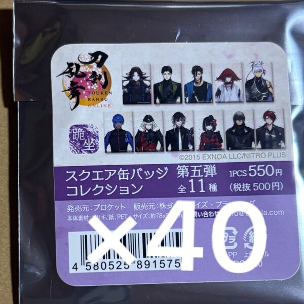 刀剣乱舞 跪坐 スクエア缶バッジコレクション 第五弾